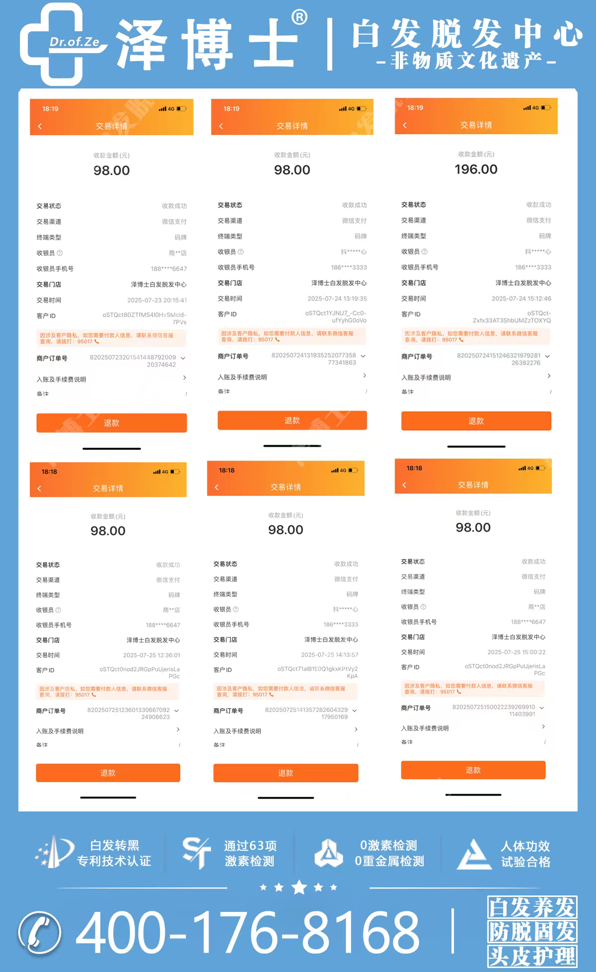 【非遗传承/泽博士】只要你有白发或脱发问题，就可以报名本次活动！